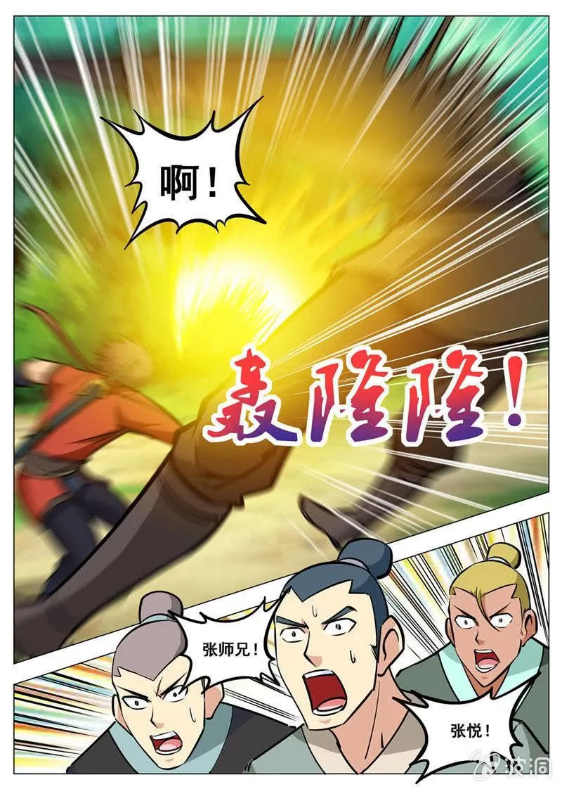 第140话 突破 第14页
