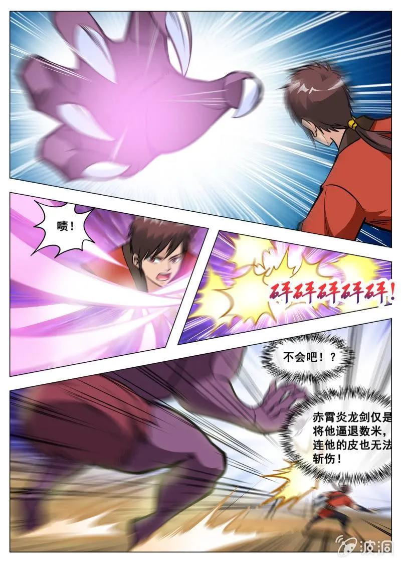 第139话 血魔来袭 第10页