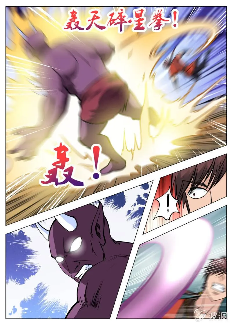 第139话 血魔来袭 第13页