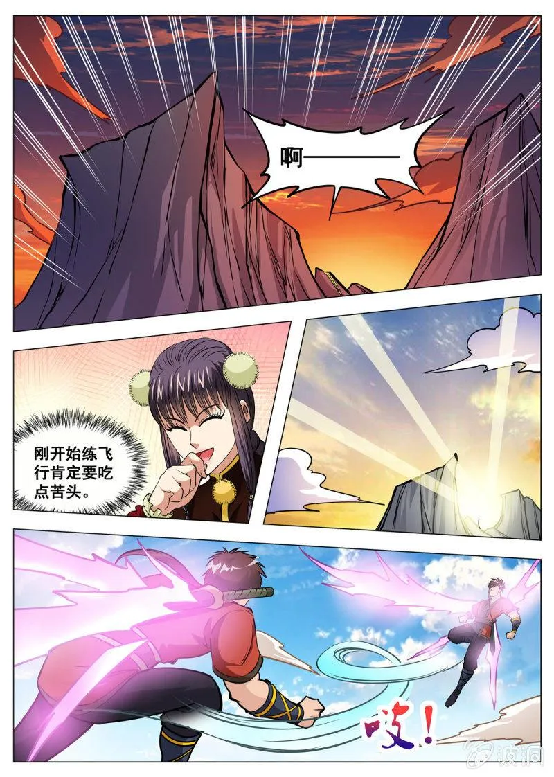 第144话 无畏冲天凌锐志 第5页