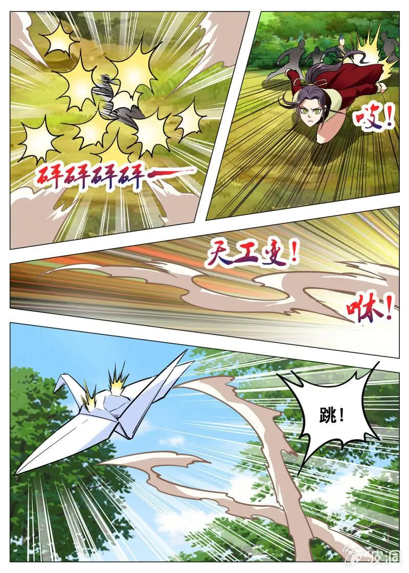 第142话 叶天龙，谢了 第12页