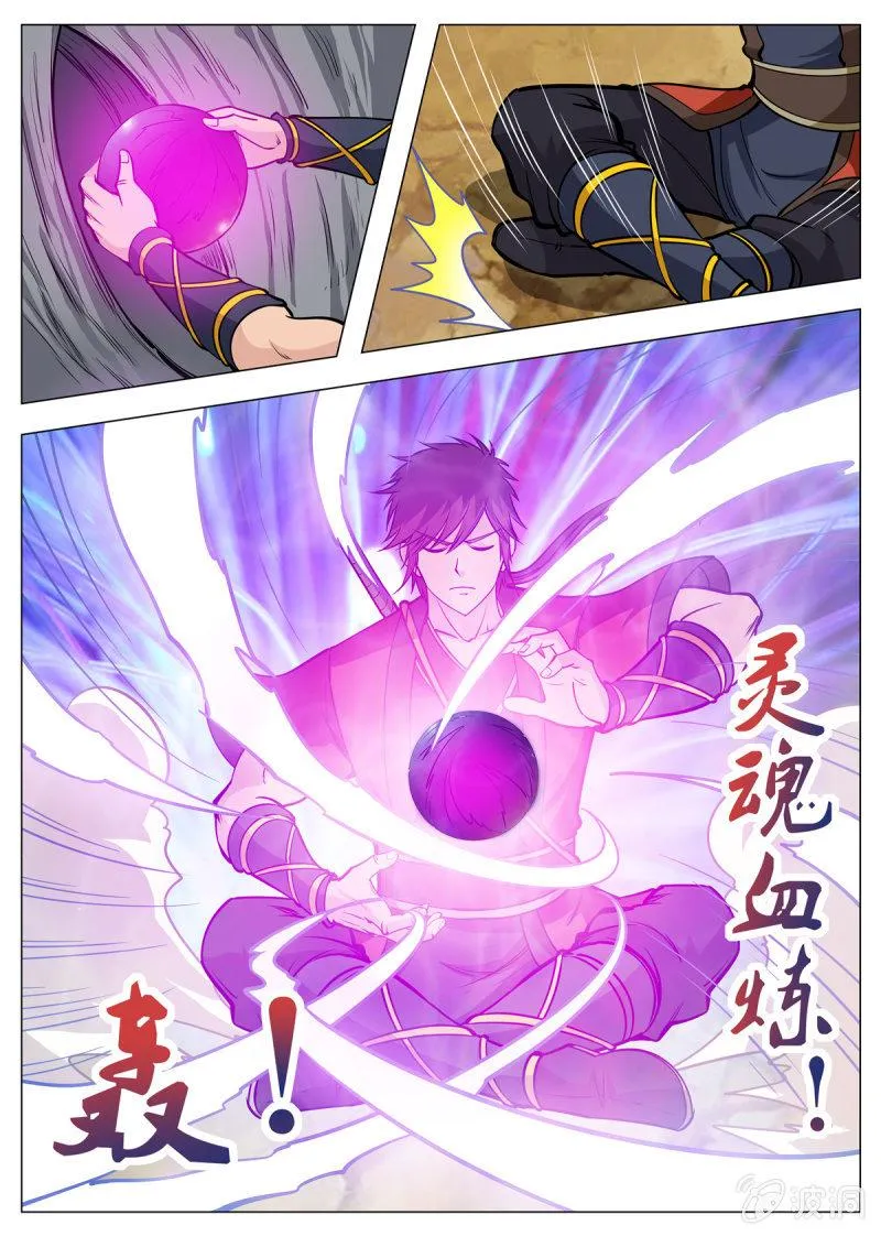第143话 灵魂血炼 第8页