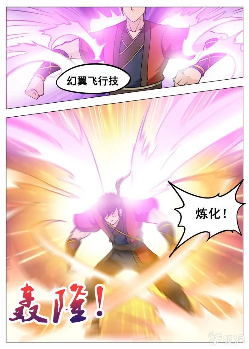 第143话 灵魂血炼 第16页
