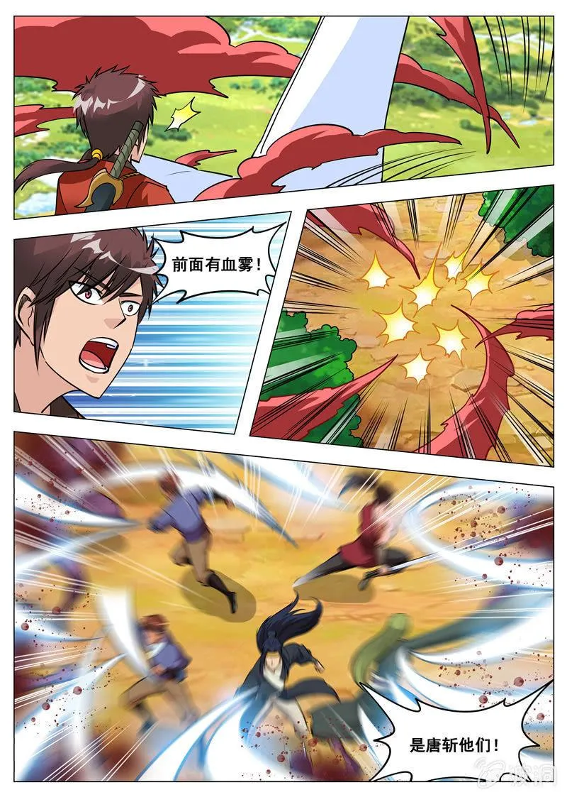 第145话 赌一局 第5页