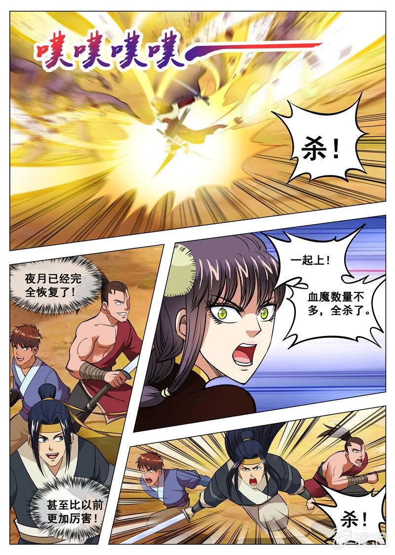 第145话 赌一局 第7页