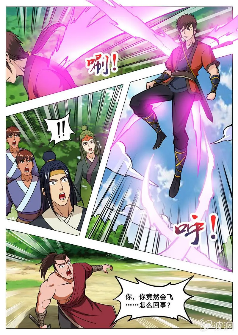 第146话 血魔将 第3页