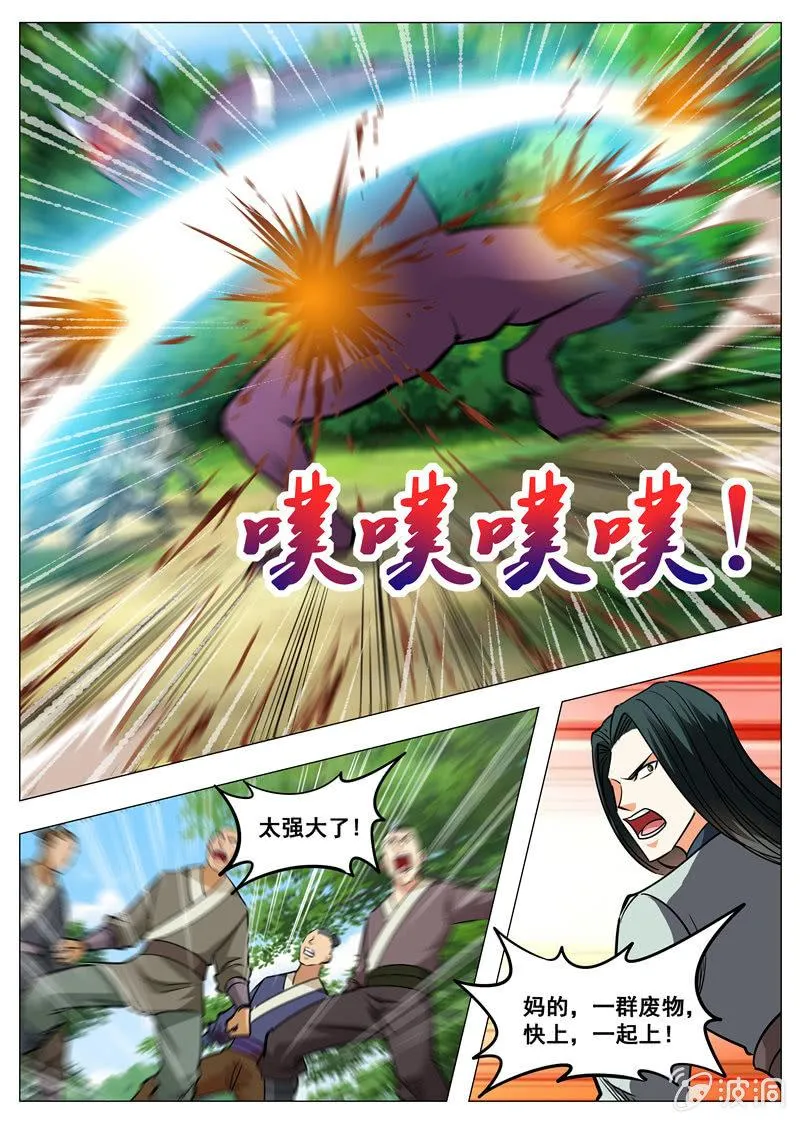 第146话 血魔将 第12页