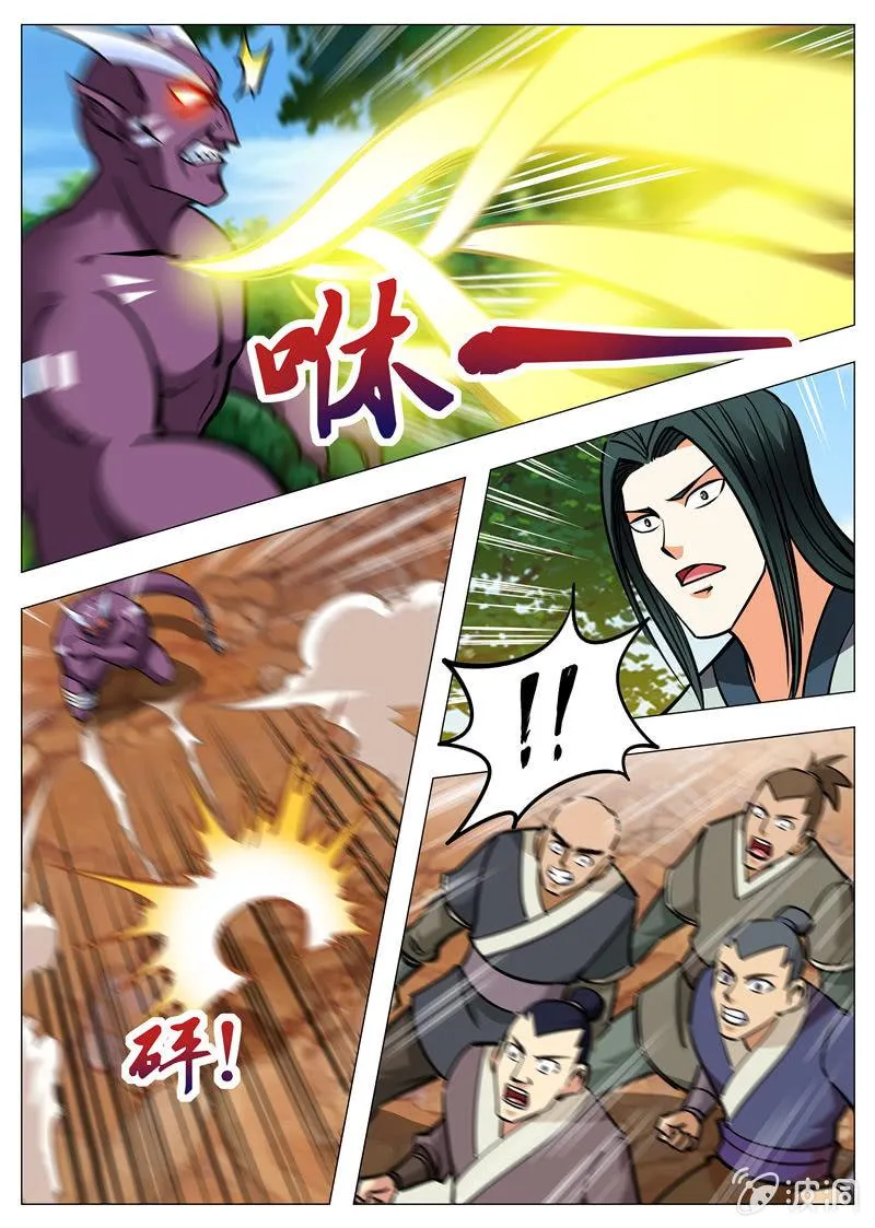第146话 血魔将 第13页