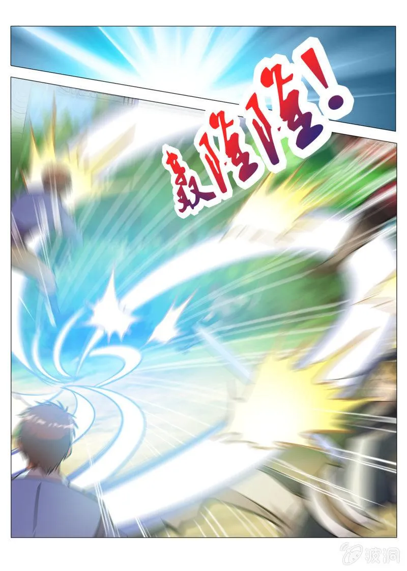 第147话 迷幻分身 第4页
