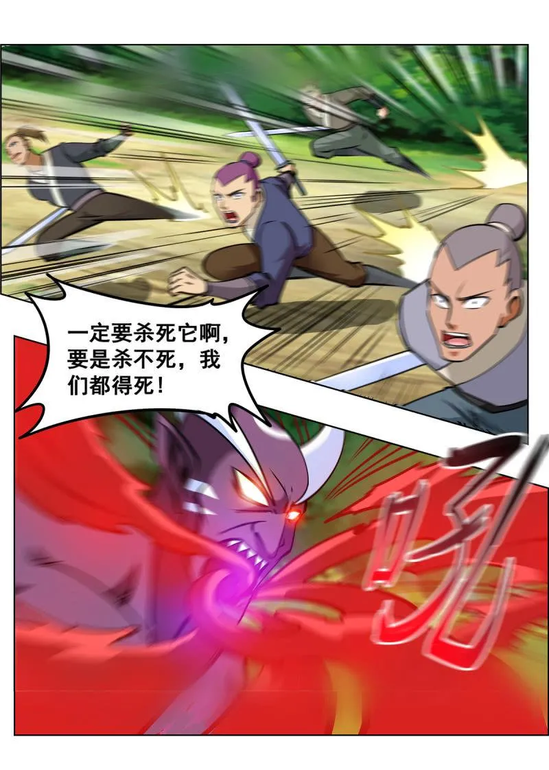 第147话 迷幻分身 第6页