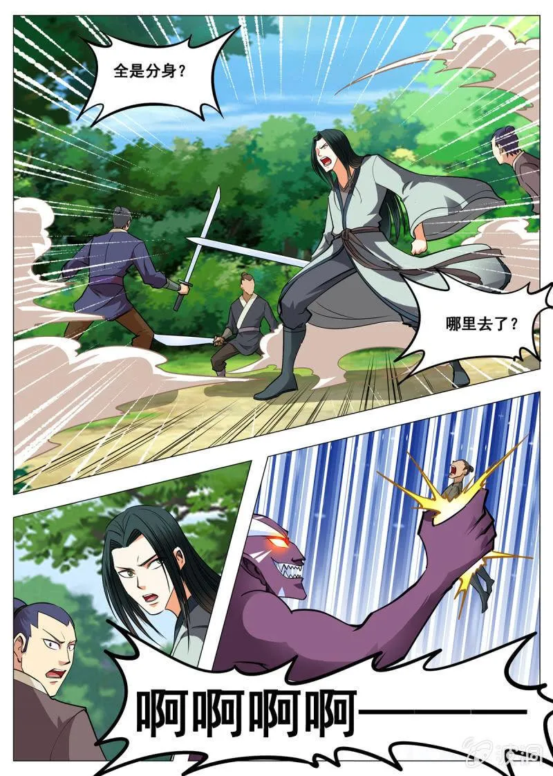 第147话 迷幻分身 第11页