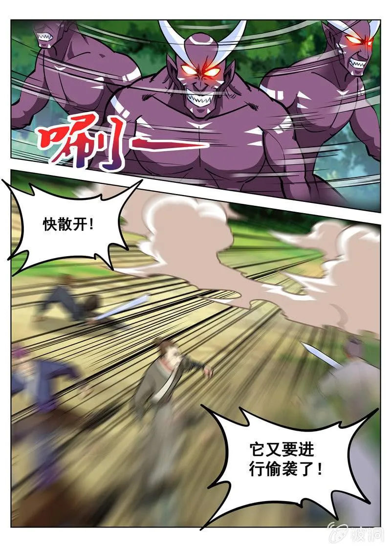 第148话 命悬一线 第1页