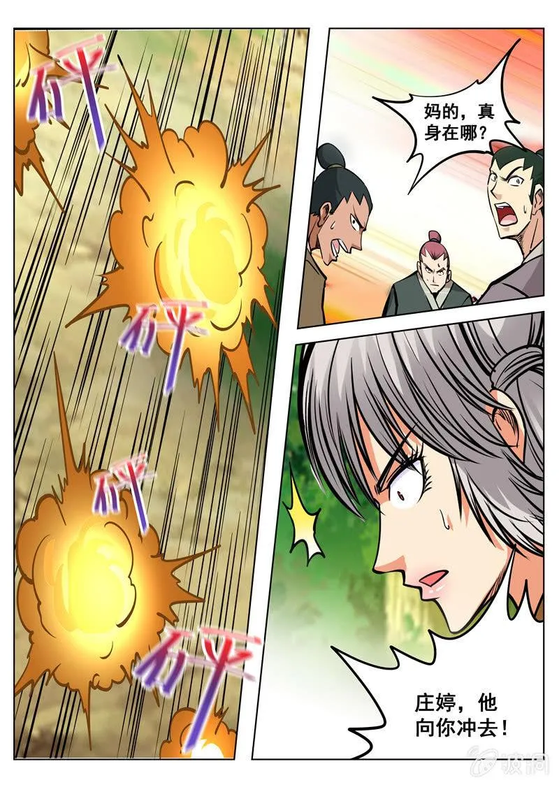 第148话 命悬一线 第2页