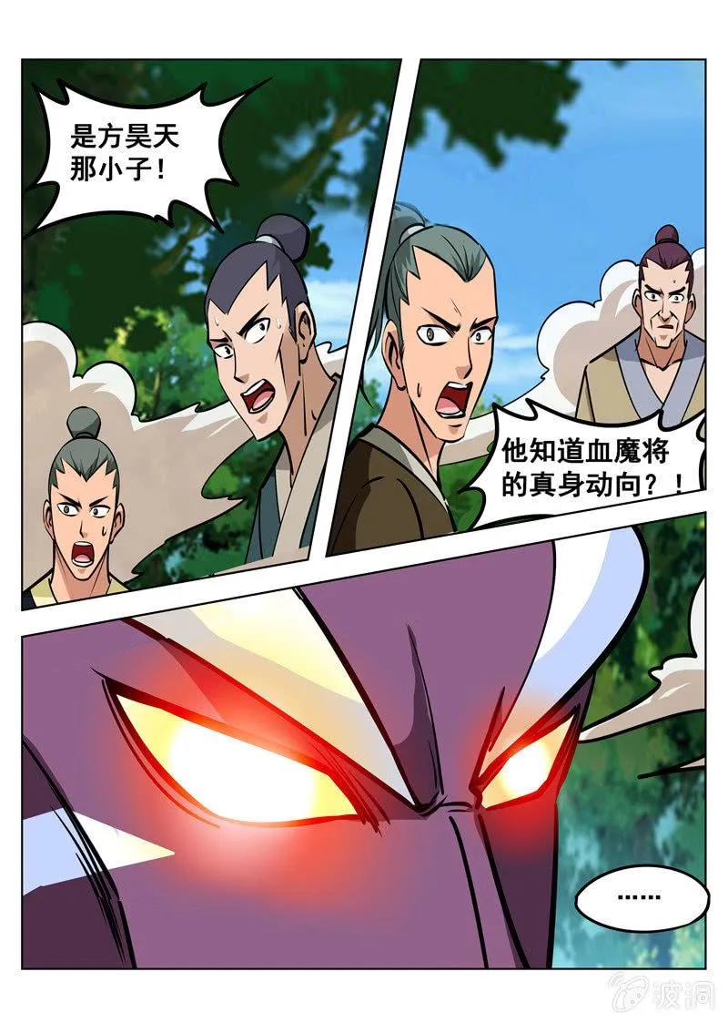 第148话 命悬一线 第5页