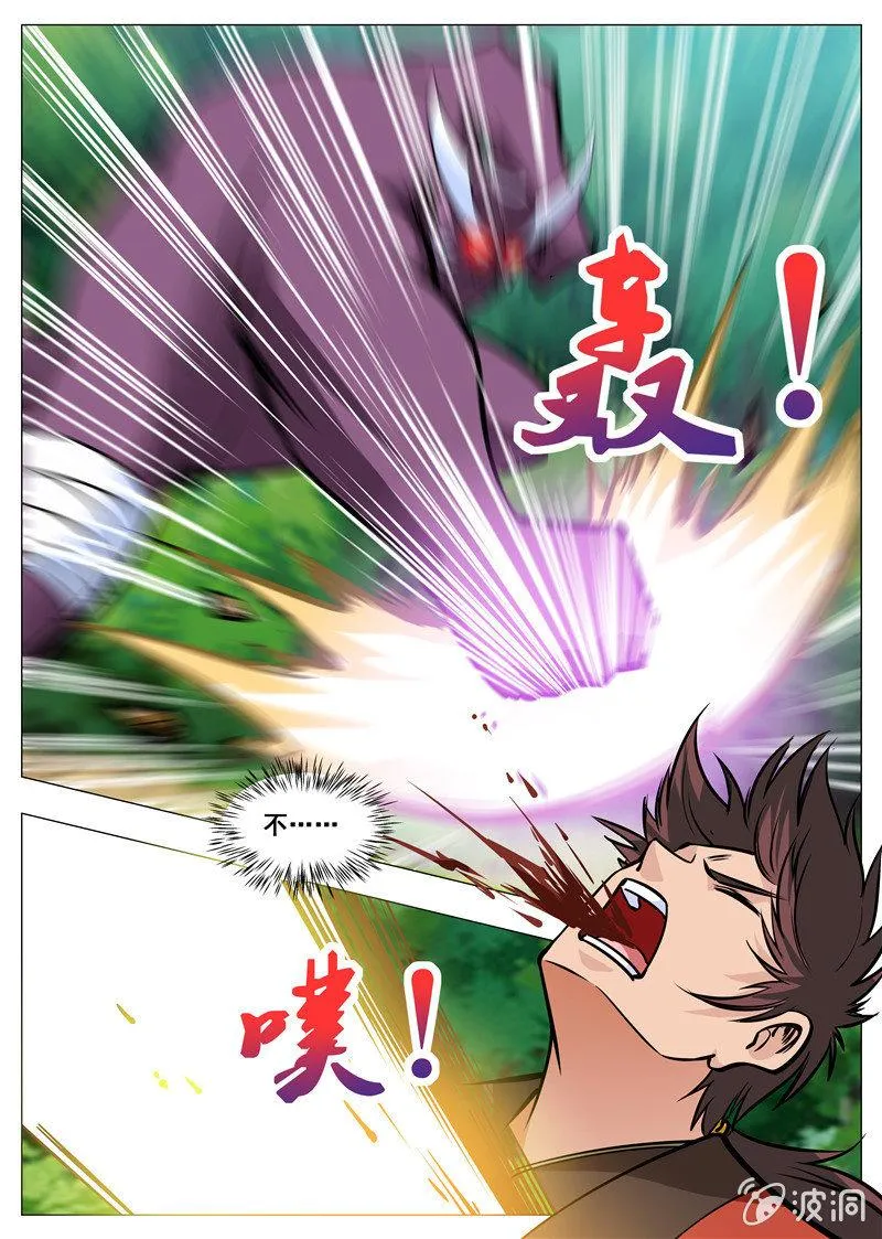 第148话 命悬一线 第8页