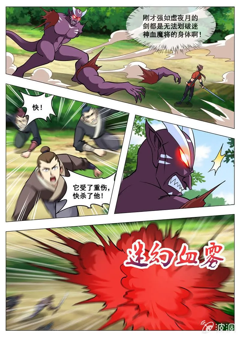 149话 想走？ 第8页