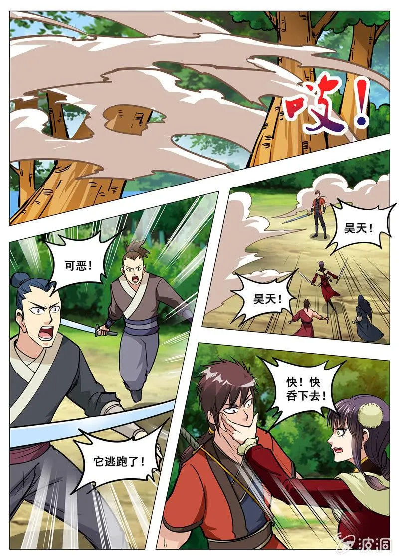 149话 想走？ 第9页