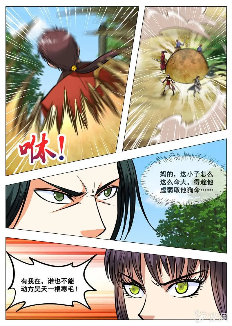 149话 想走？ 第11页