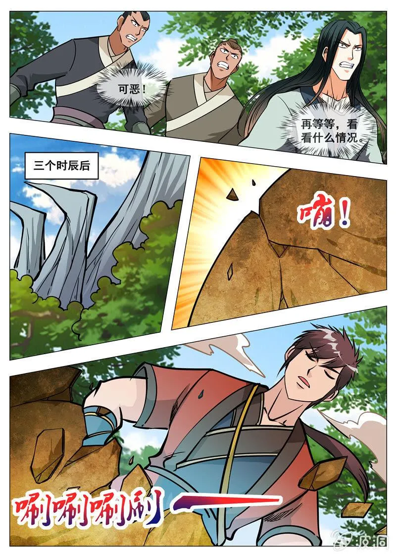 149话 想走？ 第12页