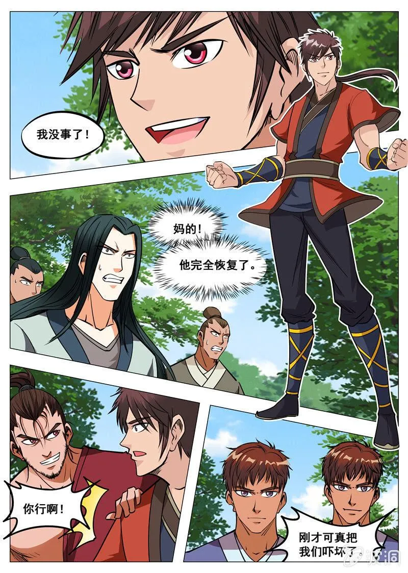 149话 想走？ 第13页
