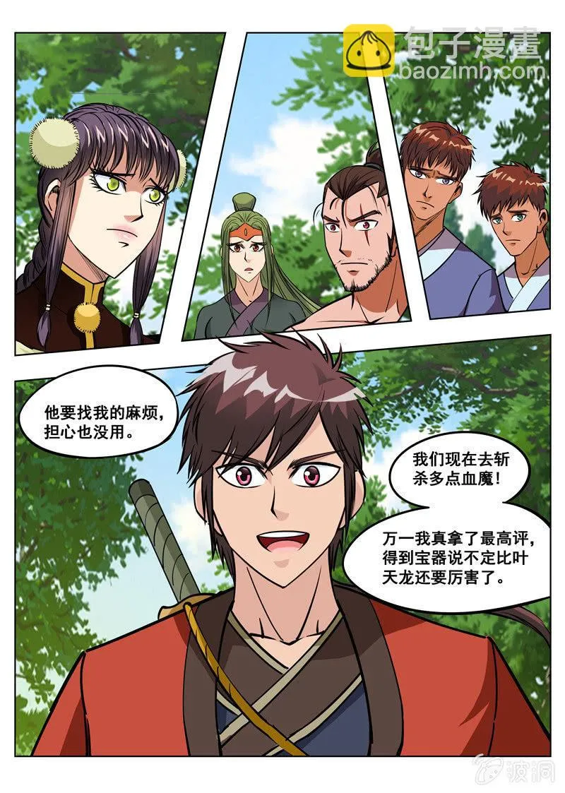 第150话 生死台 第4页