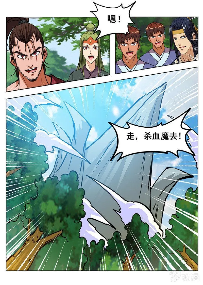第150话 生死台 第6页