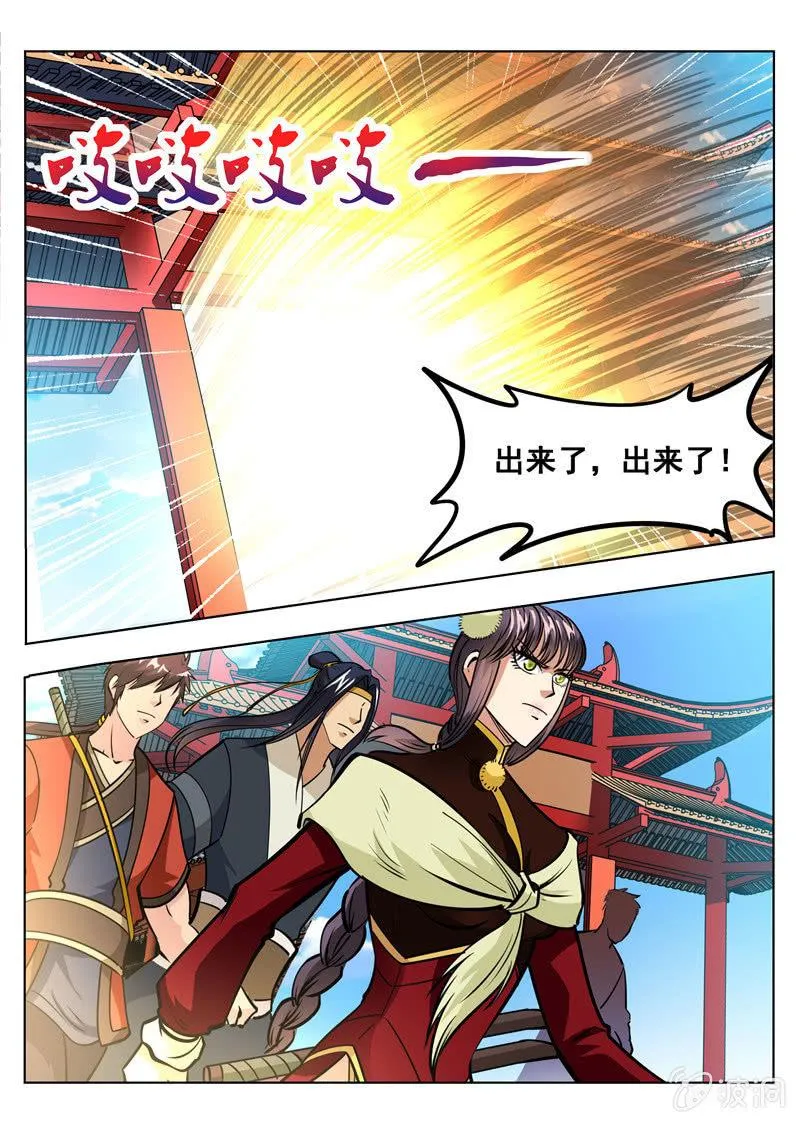 第150话 生死台 第8页