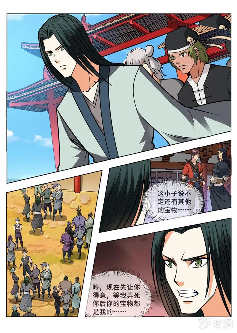 第150话 生死台 第9页