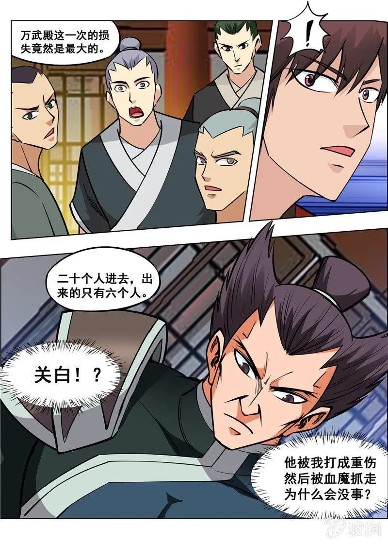 第150话 生死台 第12页