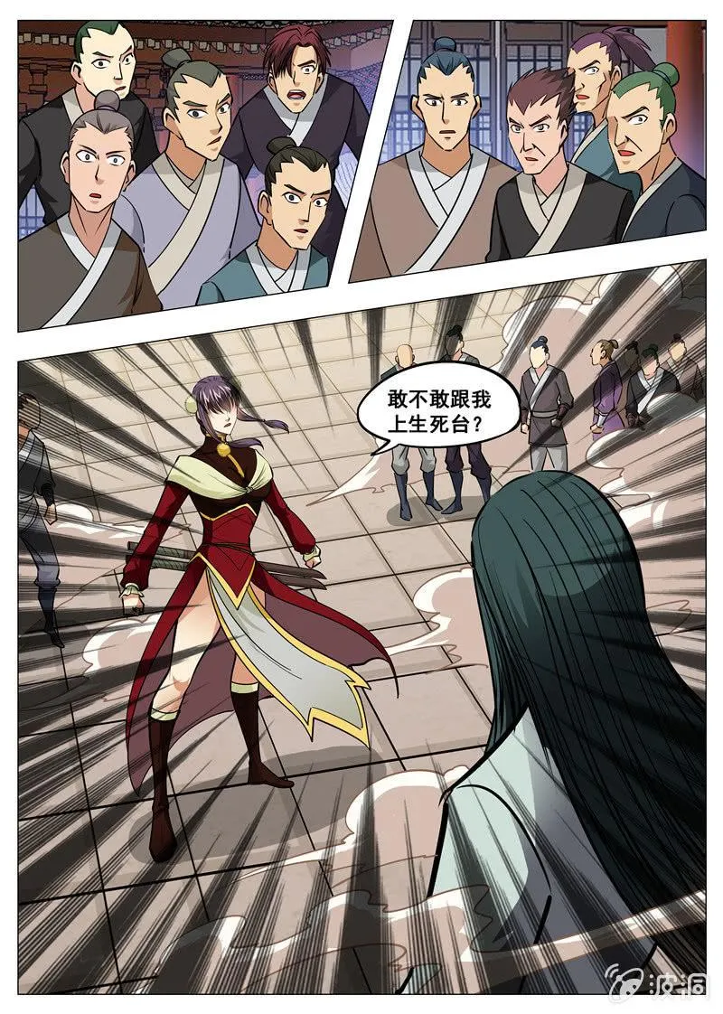 第150话 生死台 第20页