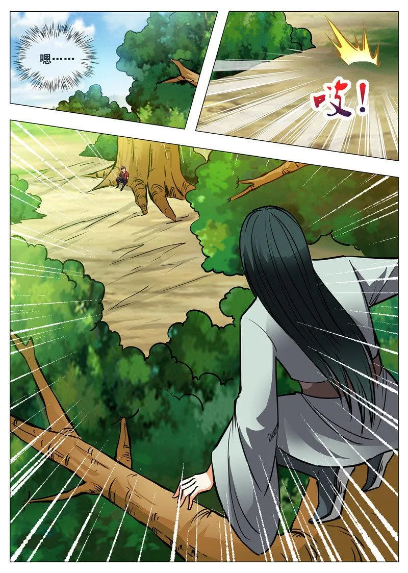 第153话 黑鳞狐 第14页