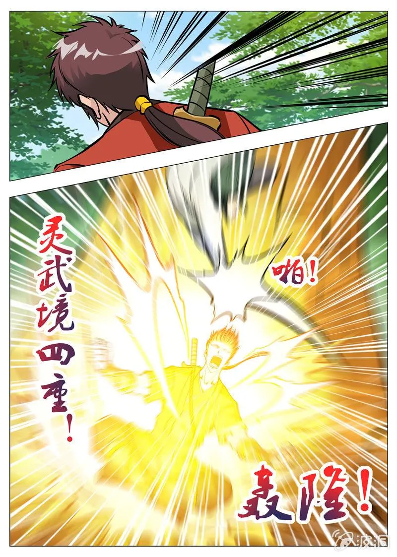 第154话 偷袭 第7页