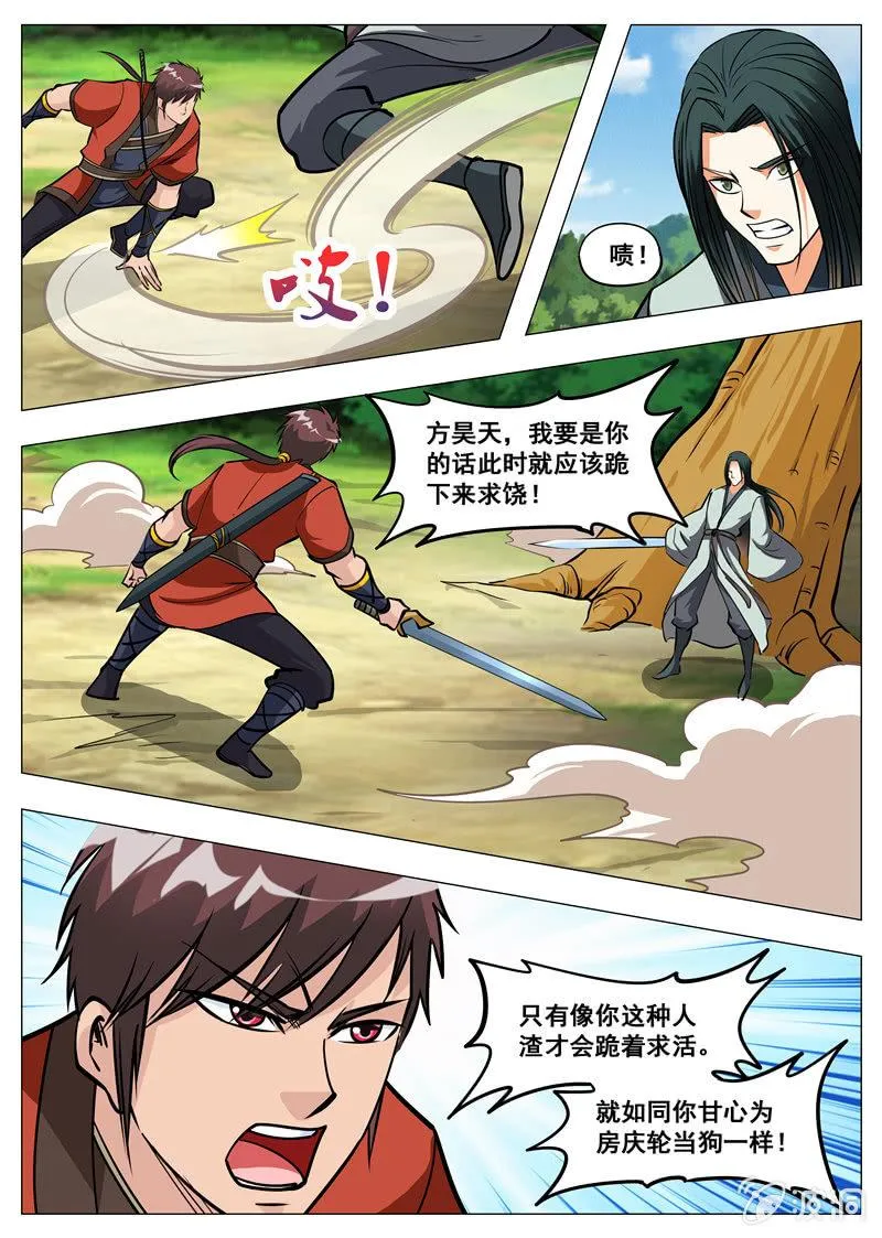 第154话 偷袭 第9页