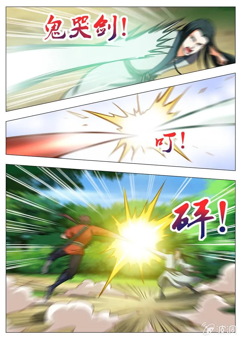 第154话 偷袭 第13页