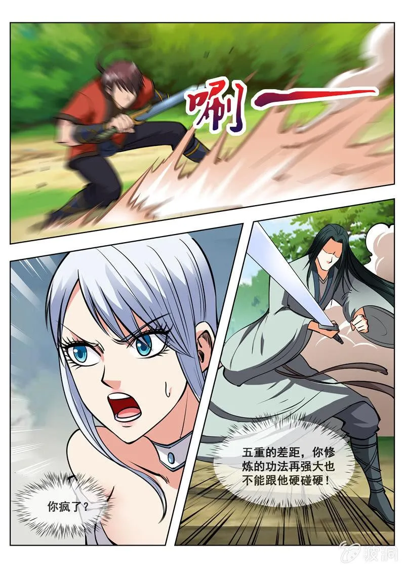 第155话 双喜临门 第1页
