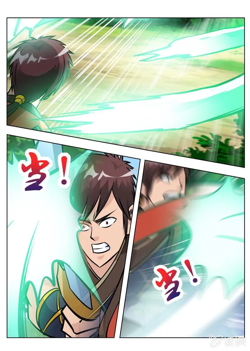 第155话 双喜临门 第8页