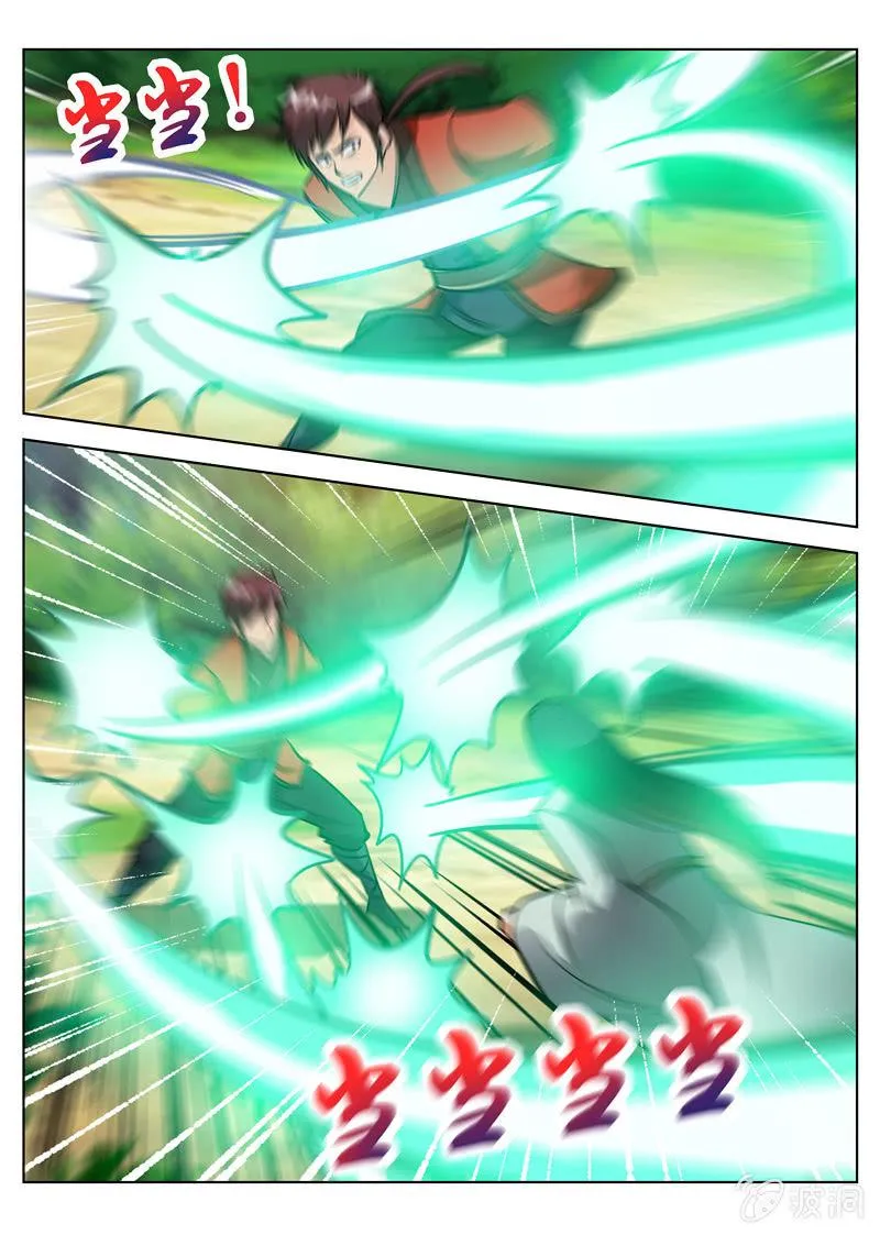 第155话 双喜临门 第9页