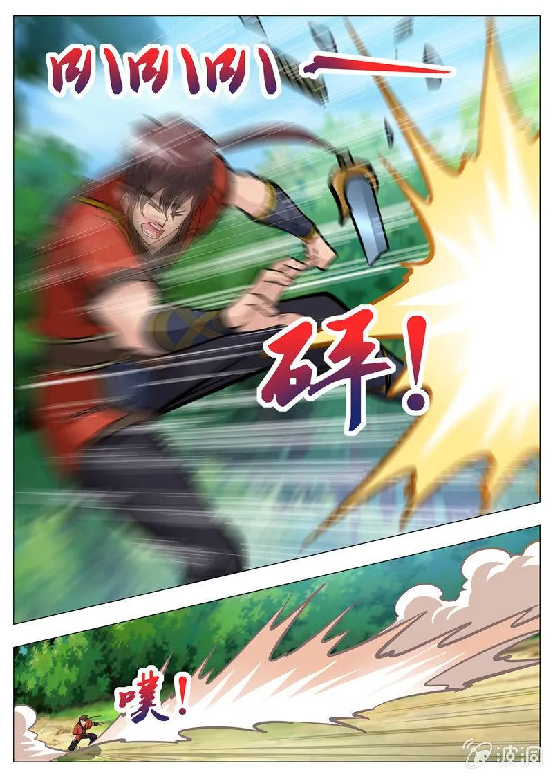 第155话 双喜临门 第13页