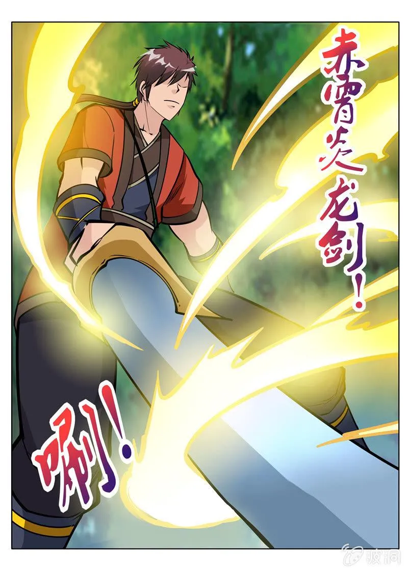 第155话 双喜临门 第17页