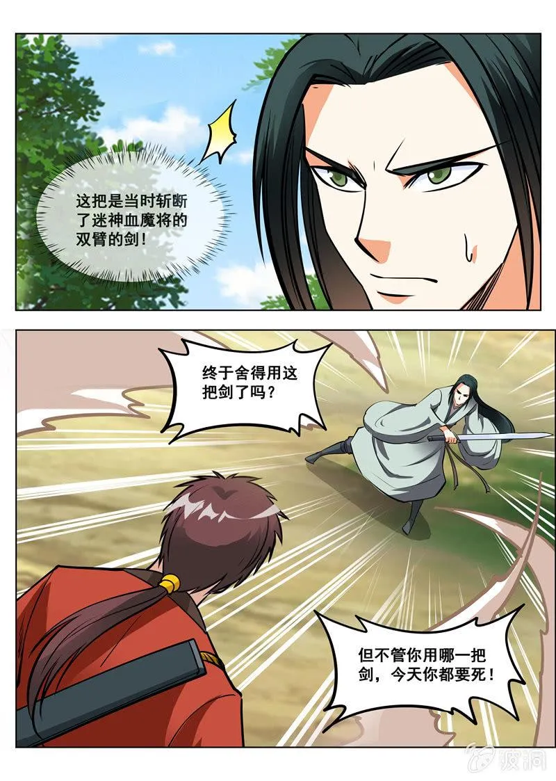 第155话 双喜临门 第18页