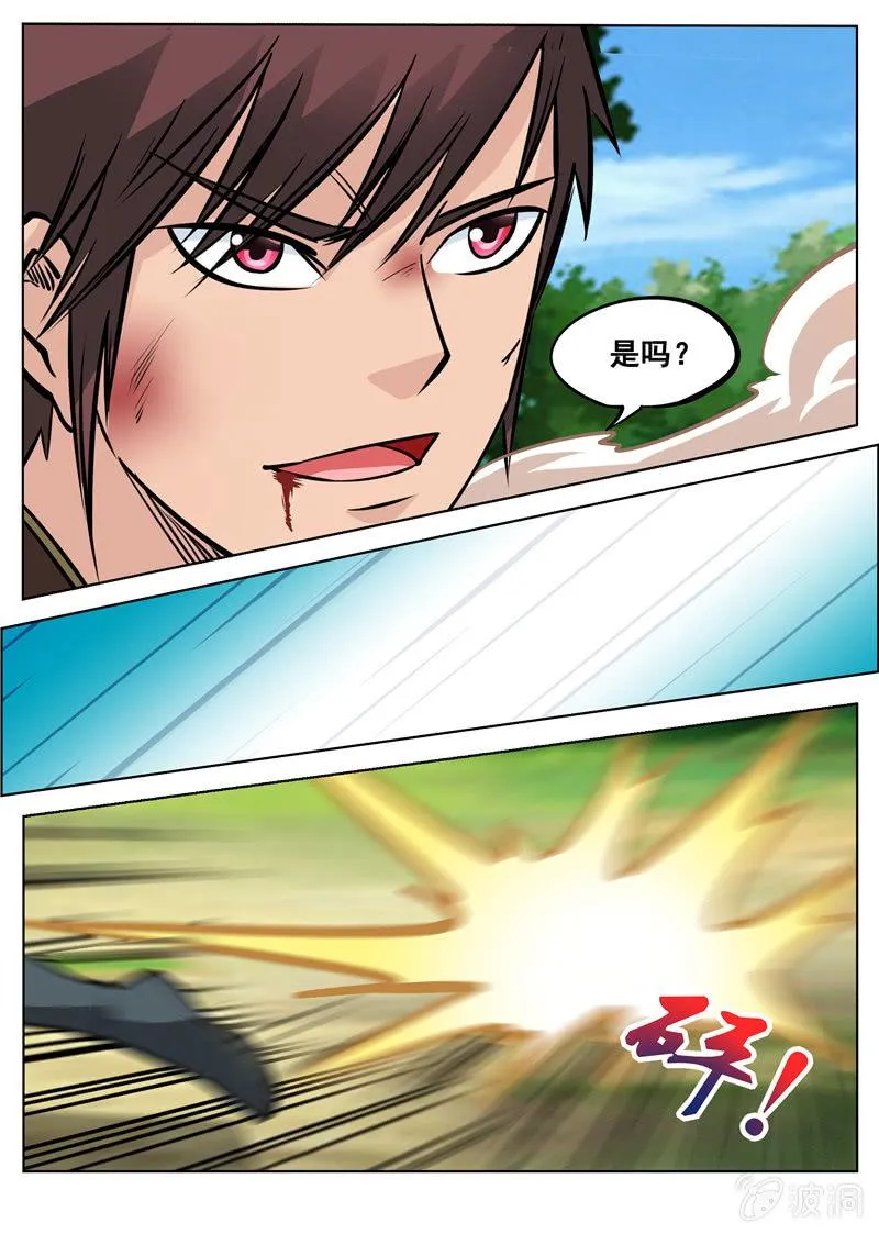 第155话 双喜临门 第19页
