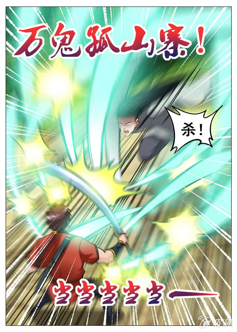 第155话 双喜临门 第20页