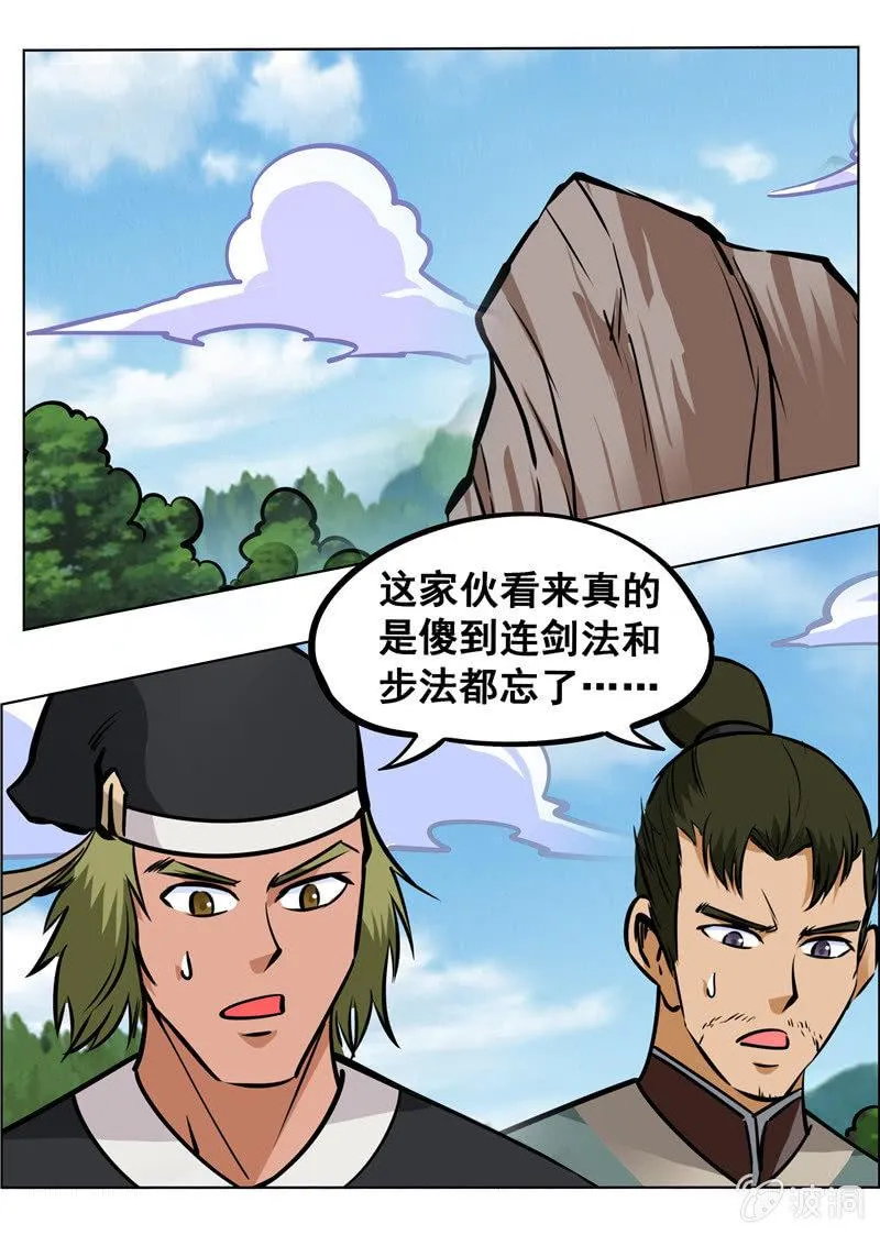 第156话 成为我的仆人吧 第2页
