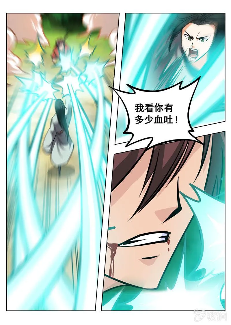 第156话 成为我的仆人吧 第3页