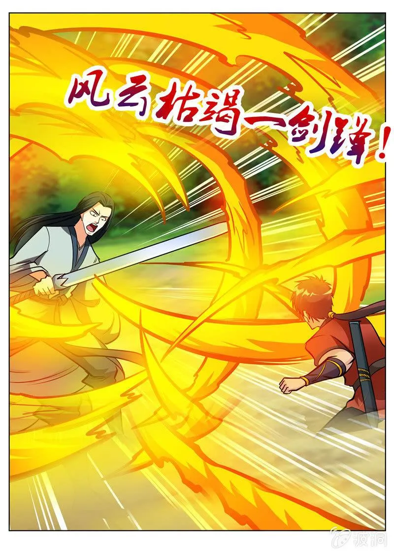 第156话 成为我的仆人吧 第11页