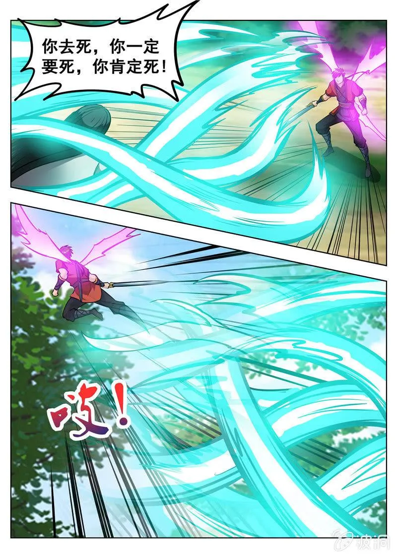 第156话 成为我的仆人吧 第13页