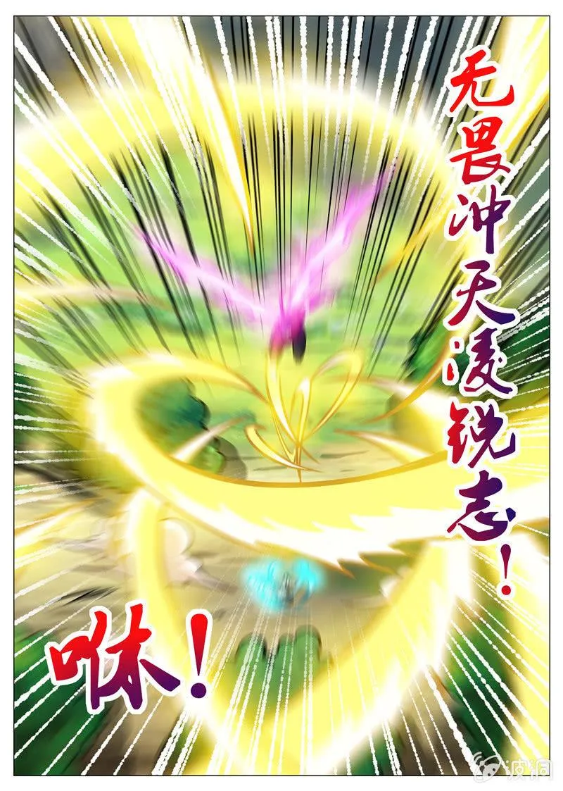 第156话 成为我的仆人吧 第14页