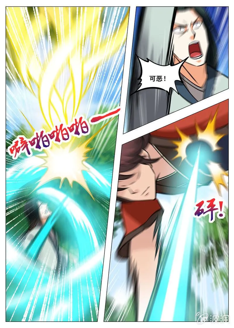 第156话 成为我的仆人吧 第15页
