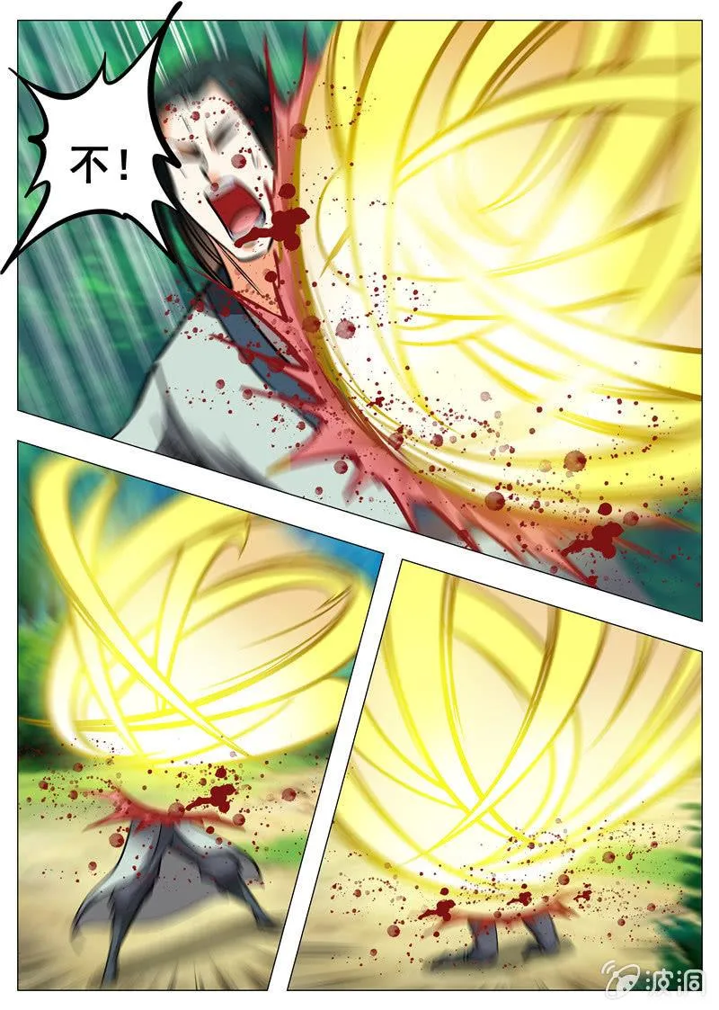 第156话 成为我的仆人吧 第17页