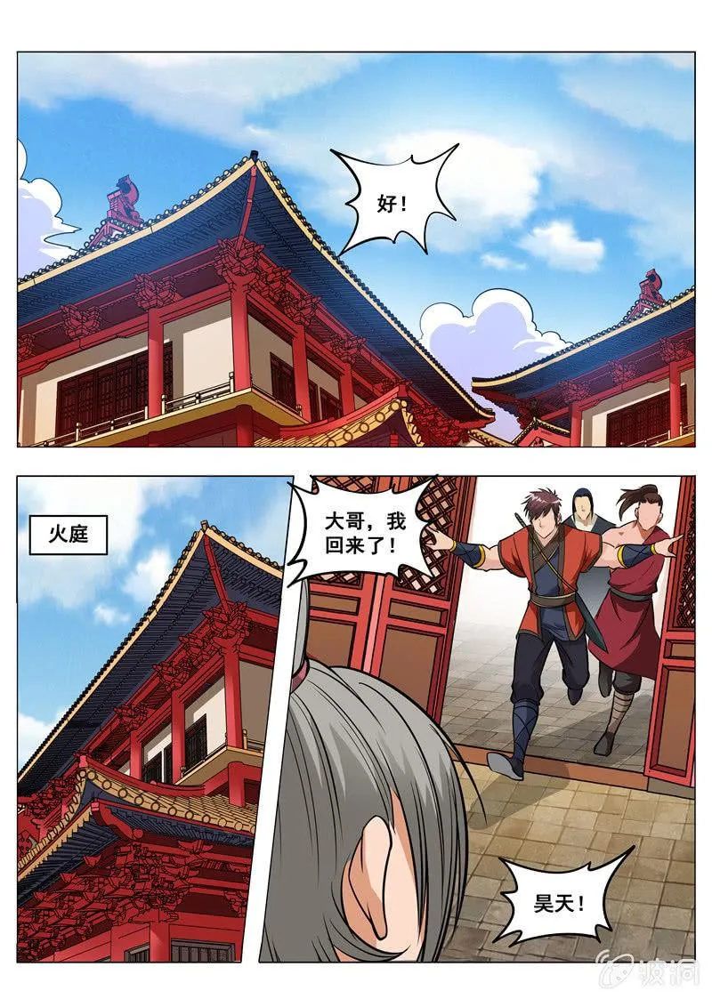 第151话 忍到什么时候 第5页